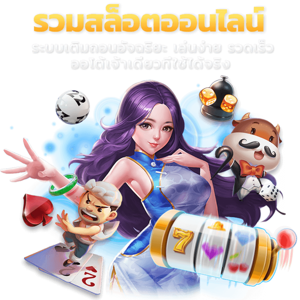 4X4BET123 สร้างรายได้ง่ายๆ กับเว็บ สล็อต 4x4bet slot